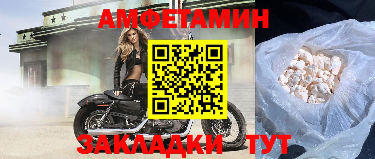 Амфетамин  маркетплейс формула  Вход с VPN  Снежинск  АМФ 97% 