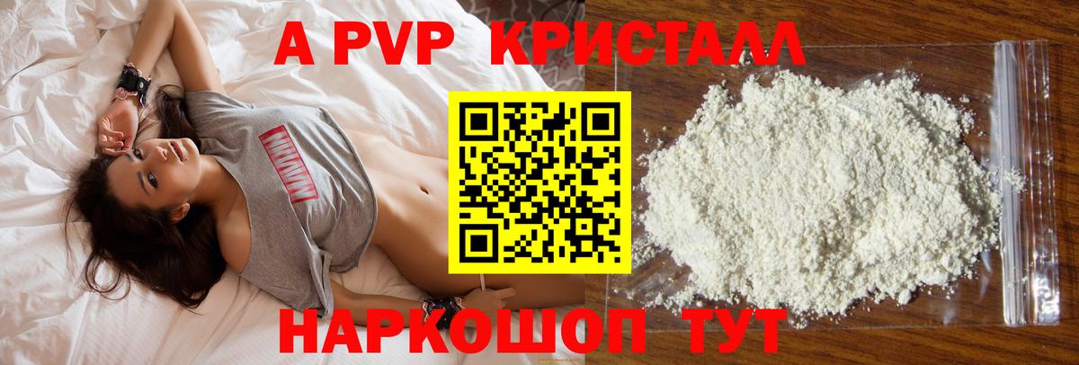 APVP  Alfa_PVP Crystall  Снежинск  купить наркотики цена  A-PVP кристаллы  Вход с VPN 