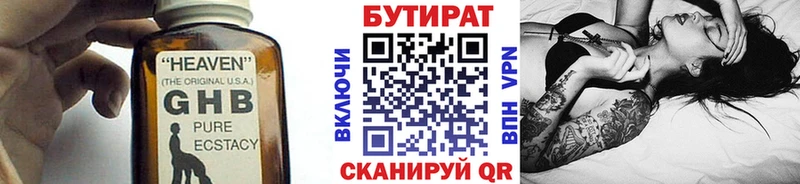 БУТИРАТ Butirat  где купить   hydra маркетплейс  Снежинск 