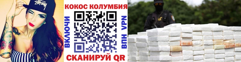 Кокаин Колумбийский Снежинск