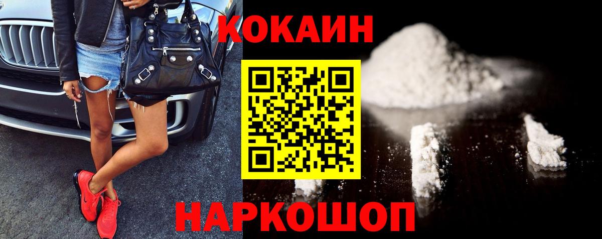 COCAIN  Кокаин VHQ  Вход с VPN  КОКАИН VHQ  Снежинск 