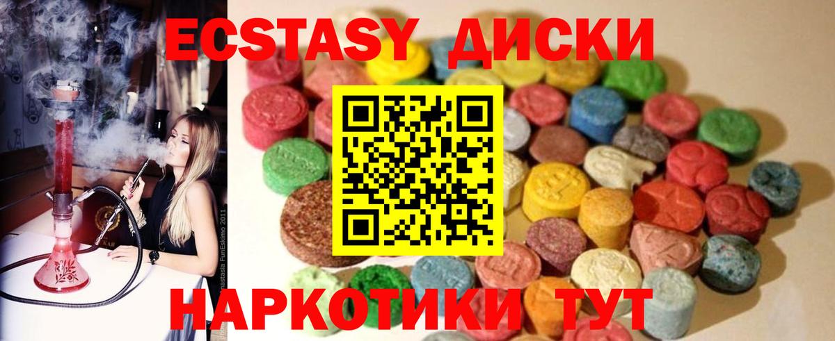 ЭКСТАЗИ Дубай  Вход с VPN  где продают   Снежинск 