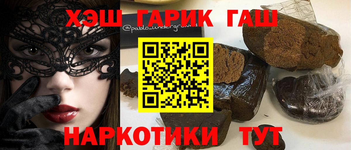 ГАШИШ гашик Снежинск
