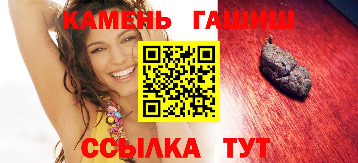 ГАШИШ Ice-O-Lator  Вход с VPN  Гашиш hashish  Снежинск 