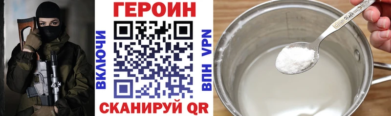 ГЕРОИН Heroin  Снежинск 