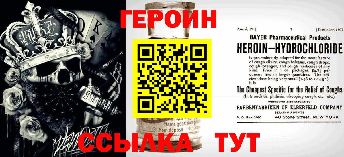 Героин  Героин афганец  Вход с VPN  Снежинск 