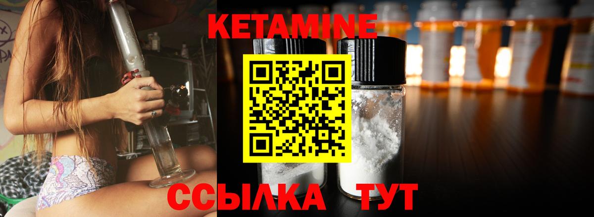 КЕТАМИН VHQ  Вход с VPN  Кетамин ketamine  Снежинск 