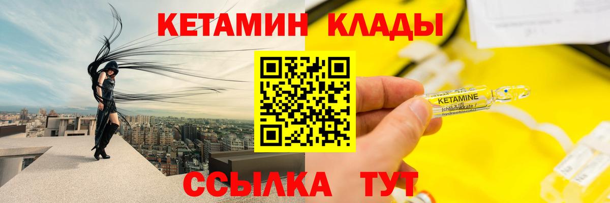 Кетамин ketamine Снежинск