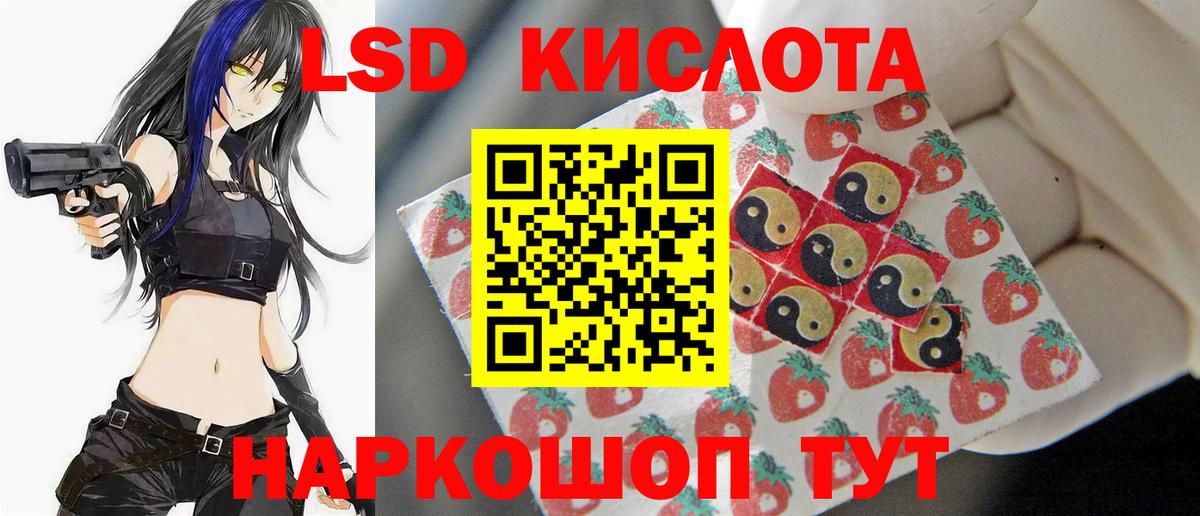 ЛСД экстази кислота Снежинск