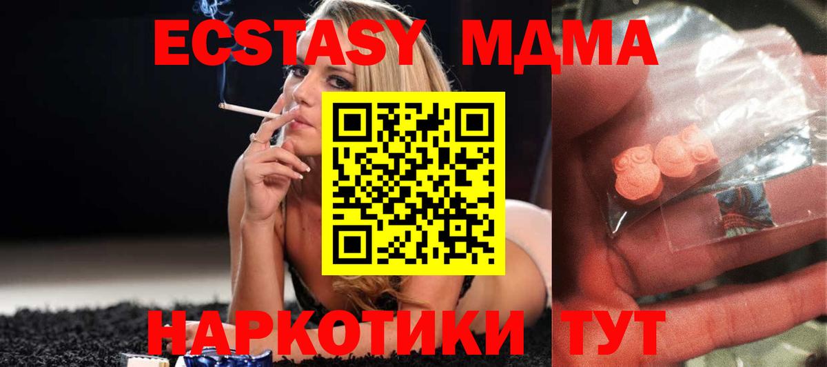 Снежинск  МДМА VHQ  MDMA  MDMA молли  Вход с VPN 