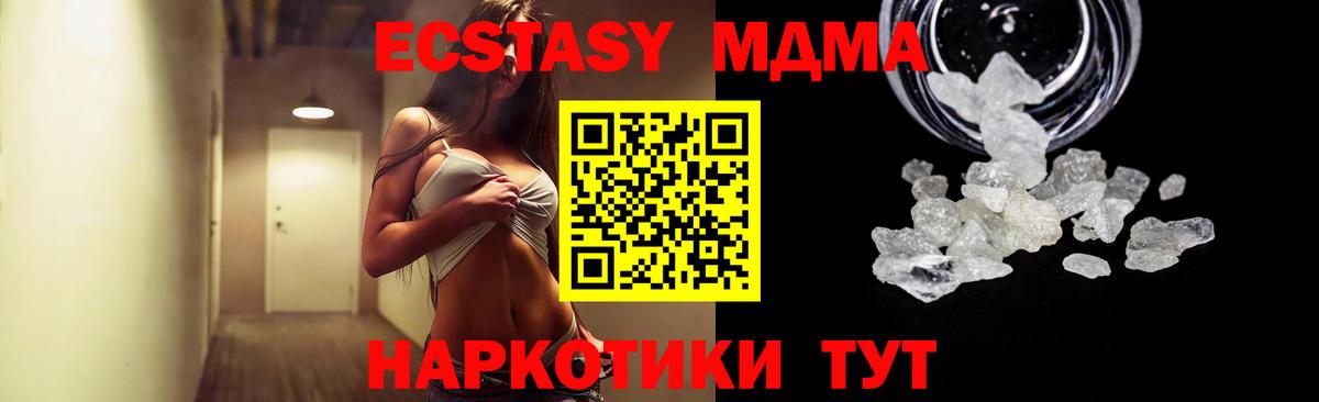 МДМА crystal Снежинск