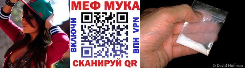 hydra как зайти  Снежинск  МЕФ мука  цена наркотик 