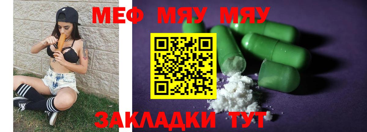 МЕФ  МЯУ-МЯУ mephedrone  МЯУ-МЯУ VHQ  Вход с VPN  Снежинск 