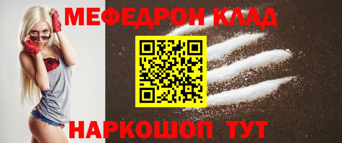 Меф  Снежинск