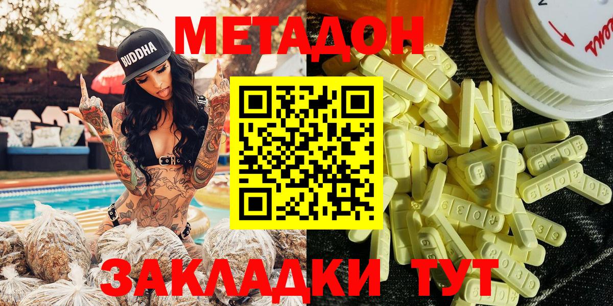 МЕТАДОН белоснежный  Вход с VPN  Снежинск  Метадон белоснежный 