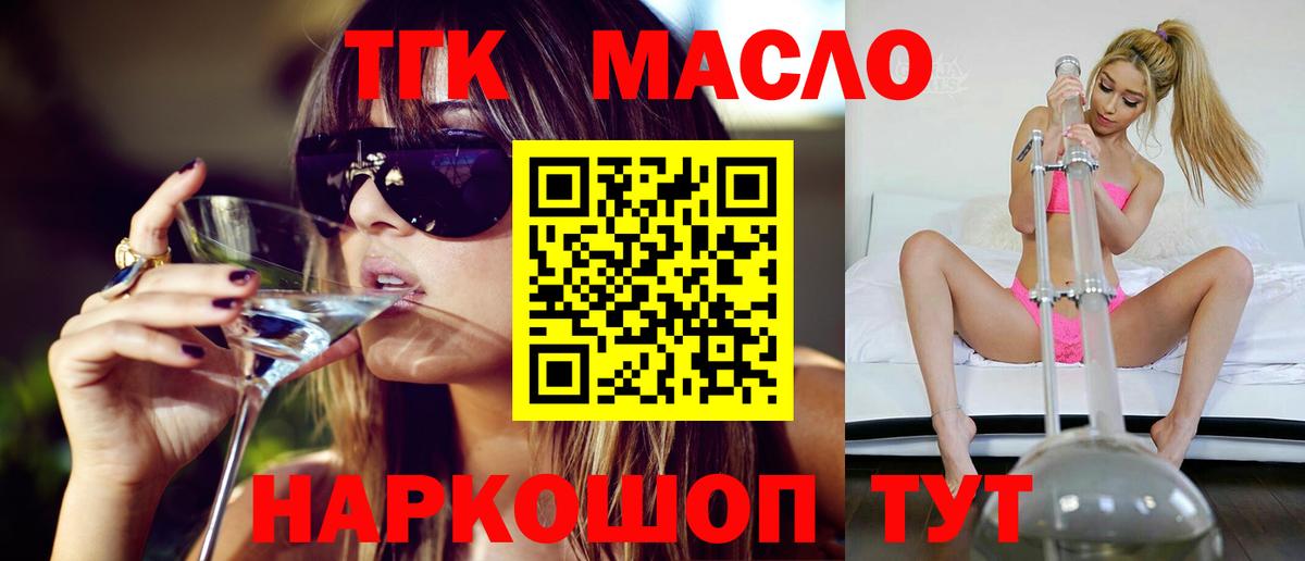 ОМГ ОМГ рабочий сайт  Дистиллят ТГК концентрат  Вход с VPN  Снежинск  Дистиллят ТГК вейп 